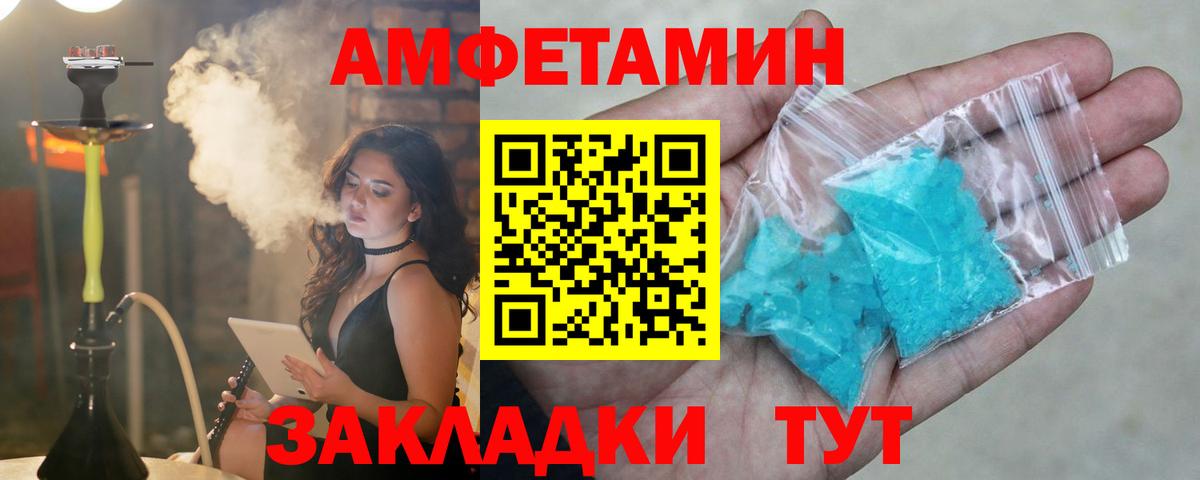 Amphetamine Розовый Кумертау