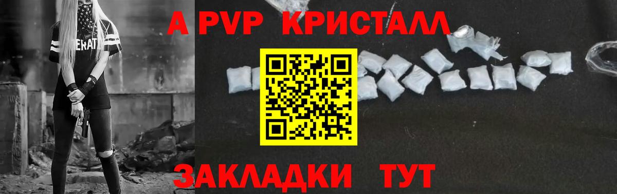 Кумертау  Альфа ПВП крисы CK  Вход с VPN  Alfa_PVP кристаллы  A-PVP Crystall 