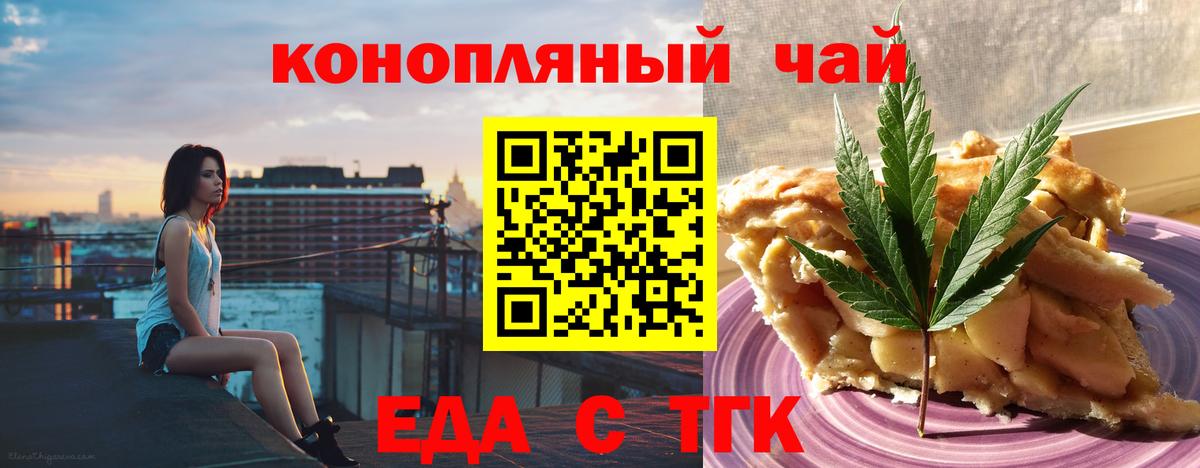Кумертау  Cannafood марихуана  Вход с VPN 