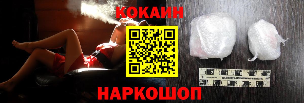 Кокаин Columbia Кумертау