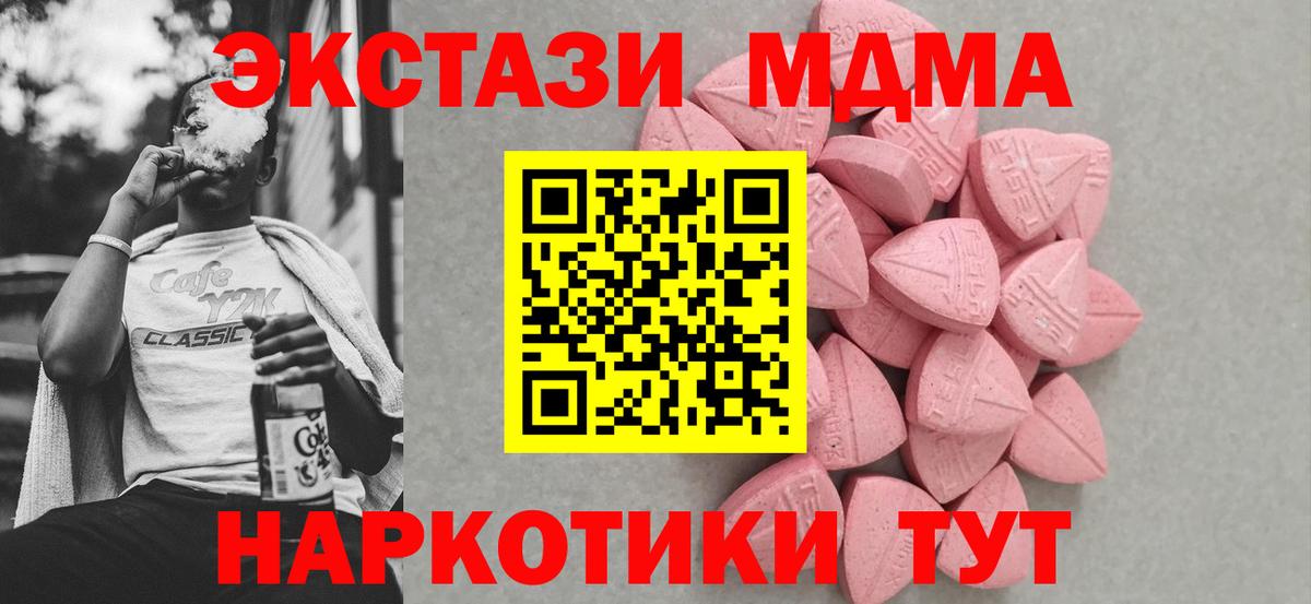 ЭКСТАЗИ таблы  Экстази  купить   Вход с VPN  Кумертау 