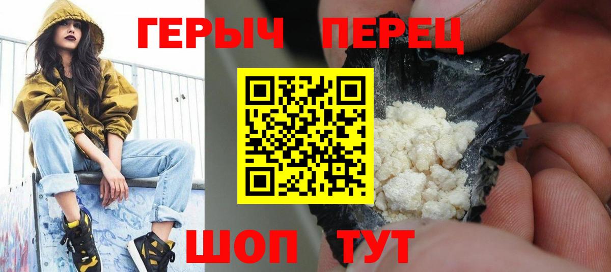 ГЕРОИН  Героин герыч  Вход с VPN  Кумертау 
