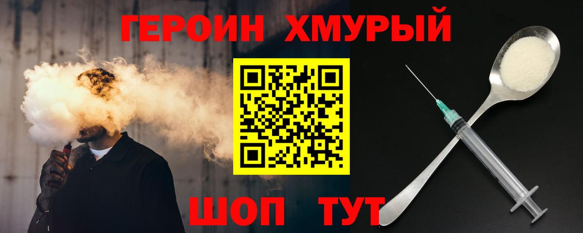 Героин гречка Кумертау
