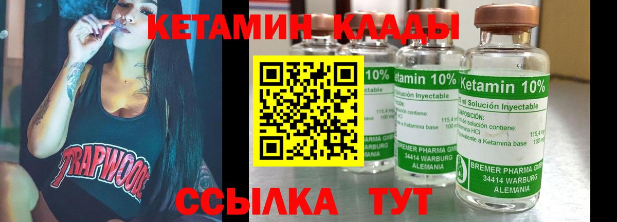 Кетамин ketamine Кумертау