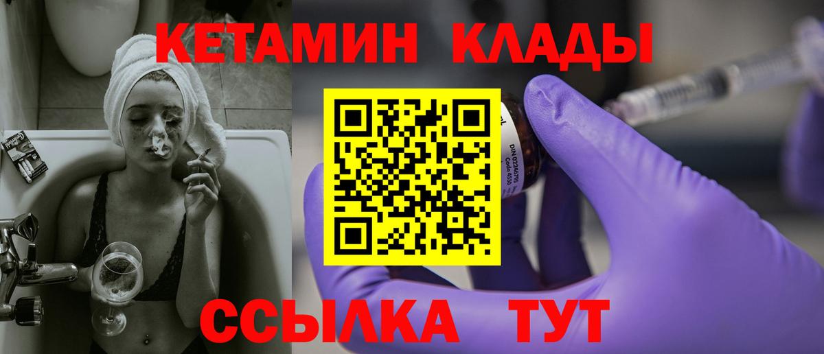 Кумертау  КЕТАМИН VHQ  даркнет как зайти  Вход с VPN 