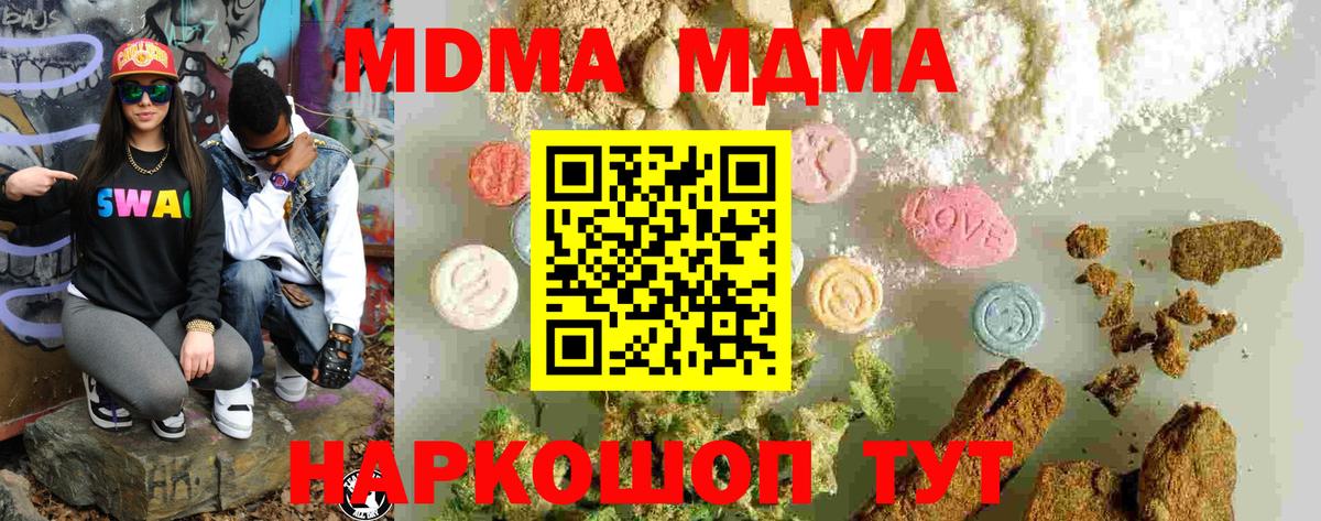 МДМА crystal Кумертау
