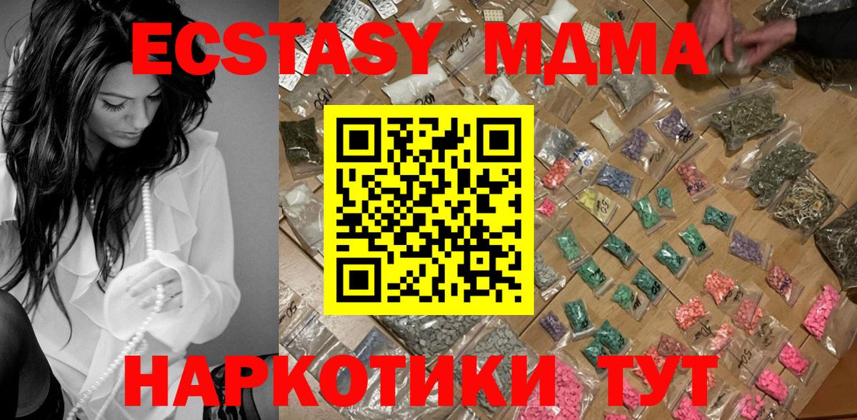 MDMA  MDMA кристаллы  Вход с VPN  МДМА Molly  Кумертау 