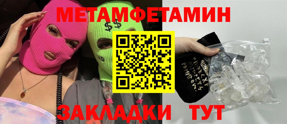 МЕТАМФЕТАМИН витя  Первитин  Кумертау  МЕТАМФЕТАМИН витя  Вход с VPN 