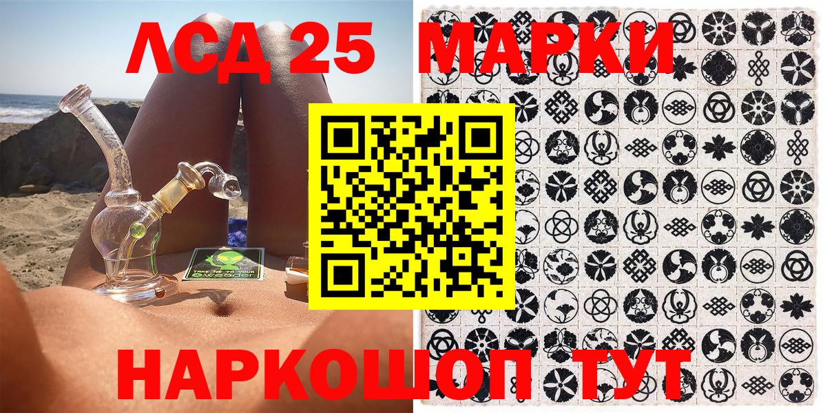Кумертау  Марки 25I-NBOMe 1,5мг  Марки 25I-NBOMe 1,5мг  Вход с VPN 