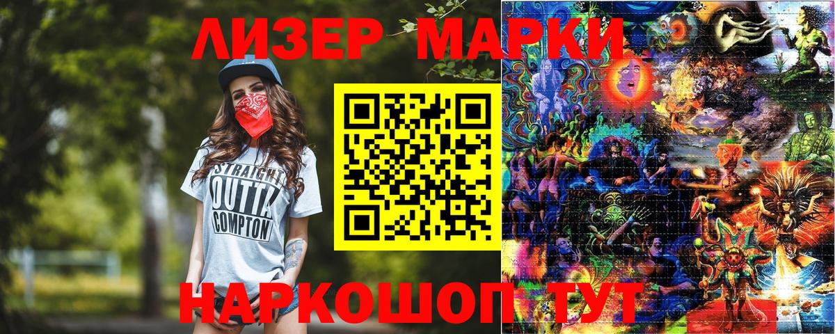 Марки NBOMe 1500мкг Кумертау