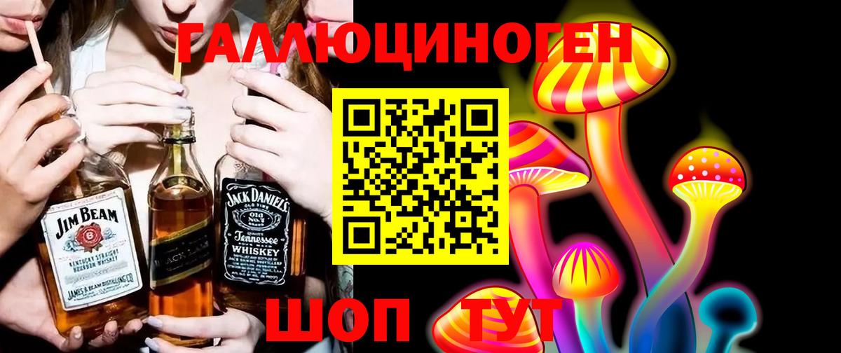 Галлюциногенные грибы Cubensis  цена наркотик  Кумертау  Галлюциногенные грибы прущие грибы  Вход с VPN 